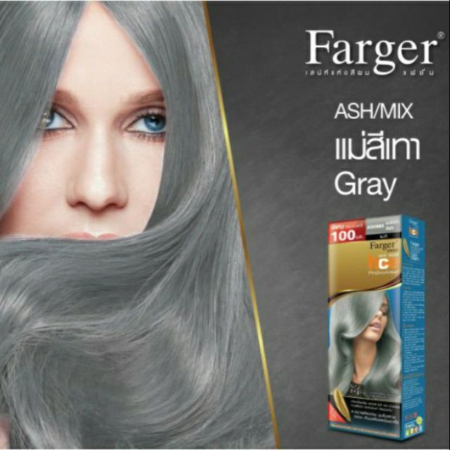 farger-hce-hair-color-แม่สี-สีย้อมผมฟาร์เกอร์-เปลี่ยนสีผม