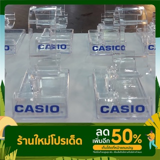 พร้อมส่ง ขาตั้งนาฬิกา Casio สีใส