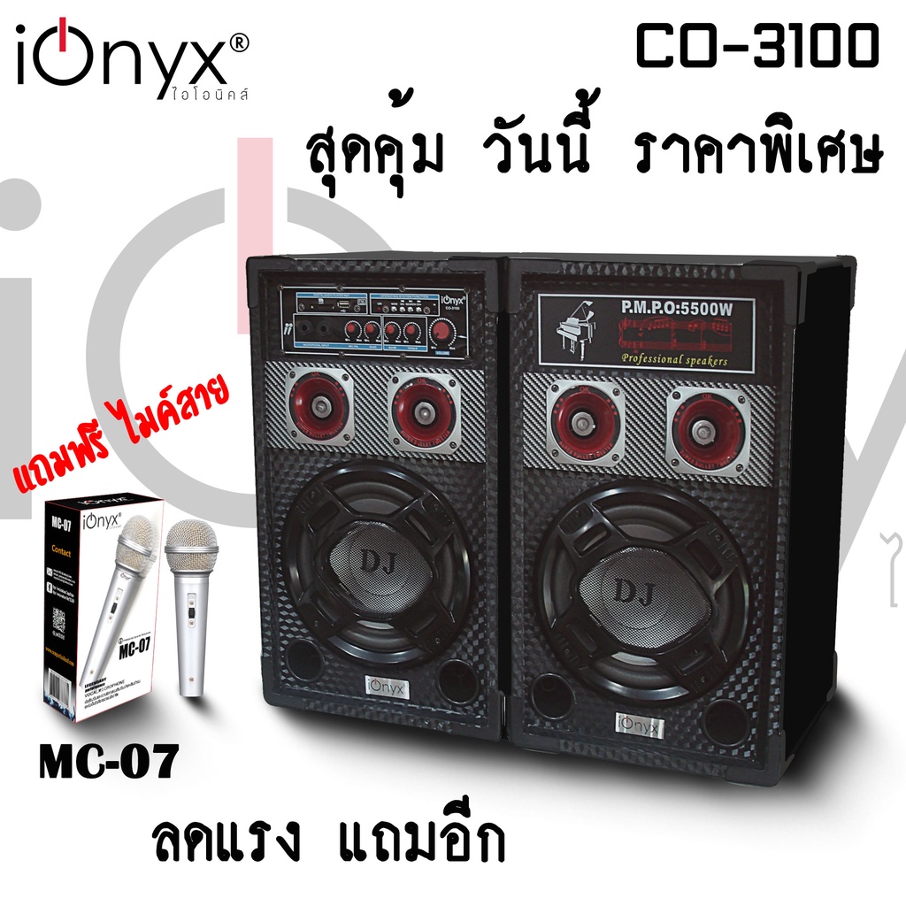 ลำโพงionyx-ลำโพงตั้งพื้น-pa-ขนาด-8-นิ้ว-รุ่น-co-3100-pa-2-0-bluetooth