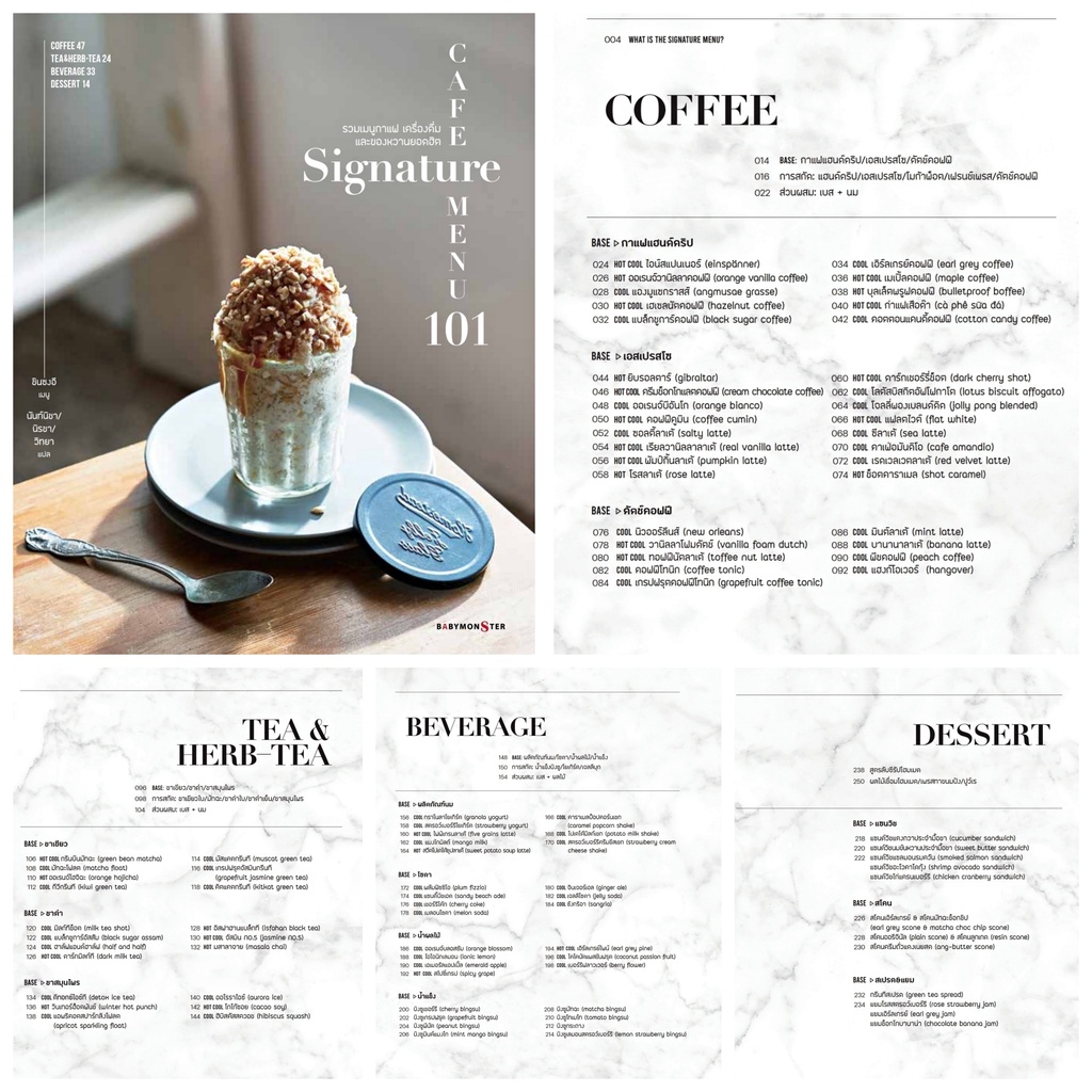fathom-cafe-signature-menu-101-คาเฟ่ซิกเนเจอร์เมนู-101-รวมเมนูกาแฟเครื่องดื่มและของหวานยอดฮิต-ชินซงฮี