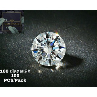 สินค้า CZ เพชรรัสเซียสีขาวSize 1.00-3.00mm เกรดสวย เลี่ยมเพชร Cubic zirconia CZ size 1.00 - 3.00 mm EXCELLENT GRADE DIAMOND CUT