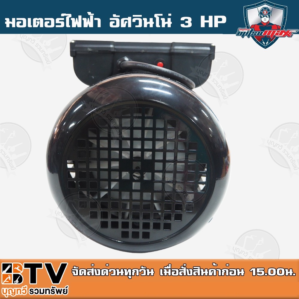 mitsumax-มอเตอร์ไฟฟ้า-อัศวินโน่-รอบเร็ว2850รอบ-3hp-220v-50hz-แกลนเพลา-24-มิล-มอเตอร์เครื่องสีข้าว-รุ่น-mm30-ของแท้