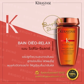 Kerastase Discipline Bain Oleo Relax Shampoo 250ml เคเรสตาส เบน ดิสซิปพลินท์ โอลีโอ-รีแลกซ์ แชมพู 250ml