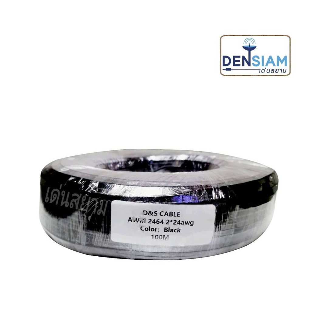 สั่งปุ๊บ-ส่งปั๊บ-๋d-amp-s-401-awm-2464-สายชีล-2c-x-24awg-od-4-sq-mm-ทำจากทองแดงแท้-ความยาวสั่งตัดได้ตามต้องการ