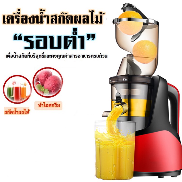 เครื่องสกัดน้ำผลไม้-รุ่น-b03b-แยกกากรอบต่ำเครื่องคั้นผลไม้-เครื่องปั่นแยกกาก-สกัดน้ำผลไม้-คั้นน้ำส้ม-พร้อมส่ง