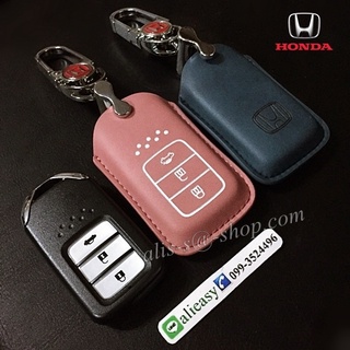 ซองหนัง ใส่กุญแจรีโมทรถยนต์ รุ่น Standard Honda Accord All New City Smart Key 3 ปุ่ม (ซอง+หัวเหล็ก)