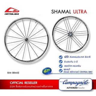 ล้ออลู ริมเบรค CAMPAGNOLO SHAMAL ULTRA C17 2−WAY FIT ปี 2021 ใหม่ล่าสุด - ของแท้100%จากตัวแทนนำเข้าในไทย