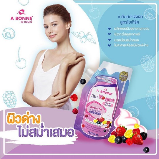 a-bonne-เกลือขัดผิว-เกลือสปาขัด-3สูตร-ให้เลือก