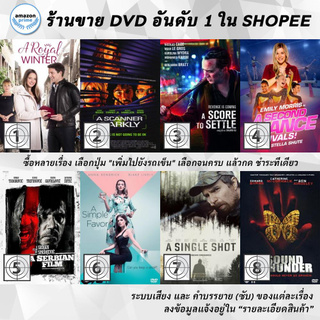 DVD แผ่น A Royal Winter, A Scanner Darkly, A Score to Settle, A Second Chance: Rivals, A Serbian Film, A Simple Favor, A