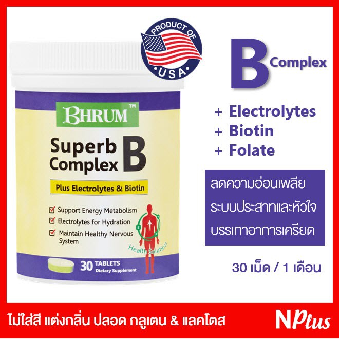 วิตามิน-บีรวม-นำเข้า-usa-b-complex-30-เม็ด-exp-25-08-2024