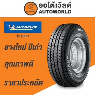 215/75R14 MICHELIN XCD2  ยางใหม่ปี 2021