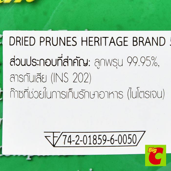 heritage-prunes-500-g-heritage-prunes-500-g