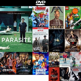 dvd หนังใหม่ Parasite ชนชั้นปรสิต ดีวีดีการ์ตูน ดีวีดีหนังใหม่ dvd ภาพยนตร์ หนัง dvd มาใหม่