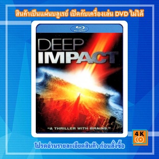 หนังแผ่น Bluray Deep Impact (1998) วันสิ้นโลก ฟ้าถล่มแผ่นดินทลาย Movie FullHD 1080p