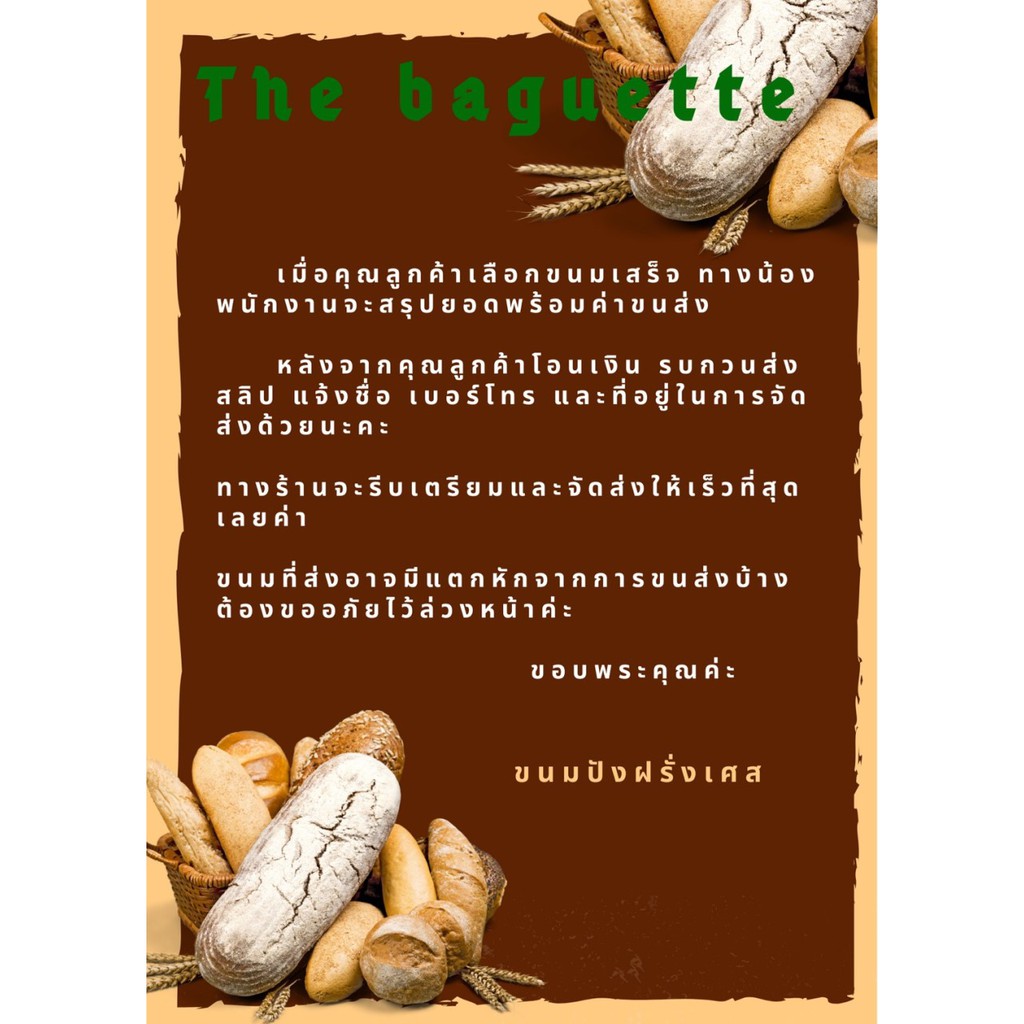 mini-butterfly-original-มินิบัตเตอร์ฟลาย-by-the-baguette