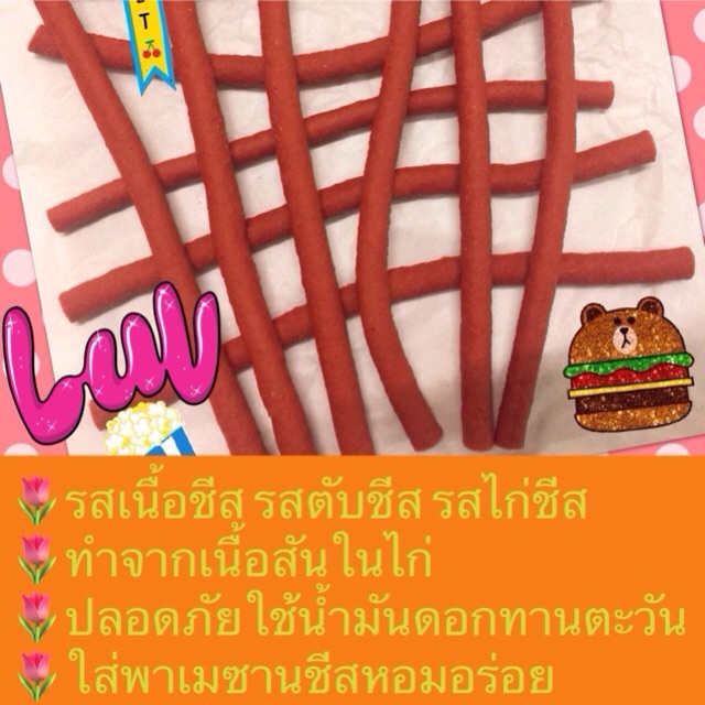 สติ๊กนิ่ม-พรีเมี่ยม-ขนมสุนัข-ราคาประหยัด-ยกกิโล