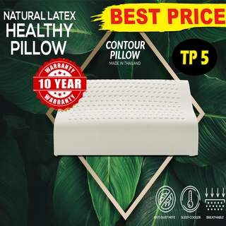 Pillow Latex (TP5) -  หมอนยางพาราแท้ 100% ป้องกันไรฝุ่น