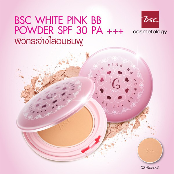 ซื้อ-1-แถม-1-bsc-white-pink-bb-powder-spf30-pa-บีเอสซี-ไวท์-พิงค์-บีบี-พาวเดอร์-เอสพีเอฟ-30-พีเอ