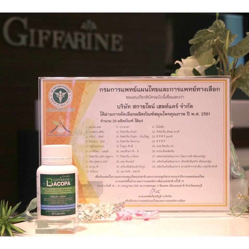 ส่งฟรี-บำรุงสมอง-เสริมความจำ-ฟื้นฟูความจำในผู้สูงอายุ-ลดภาวะสมองเสื่อมอัลไซเมอร์-ช่วยให้มีสมาธิดีขึ้น-bacopa-giffarine