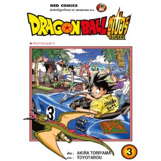 ภาพขนาดย่อของภาพหน้าปกสินค้าDragonball Super ซูเปอร์ เล่ม1-14 แยกเล่ม หนังสือการ์ตูน มือ1 จากร้าน cartoonmanga46 บน Shopee ภาพที่ 4