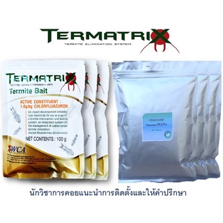 ชุดเหยื่อกำจัดปลวก Termatrix termite bait 3ถุง Active plus3 ถุง อาหารปลวก กำจัดปลวกตายยกรัง