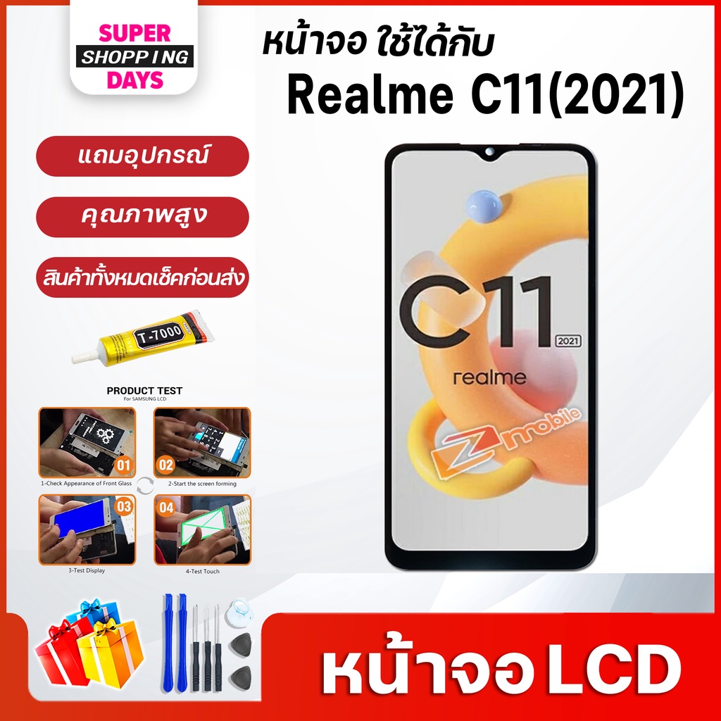 ภาพหน้าปกสินค้าหน้าจอ LCD Realme C11 (2021) จอRealme จอC11(2021) จอ + ทัช อะไหล่มือถือ อะไหล่ จอ ออปโป้ Realme C11 (2021) จากร้าน zmobileaccessories บน Shopee