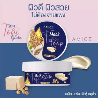 AMICE MASK TOFU GLUTA เอมิส มาร์คเต้าหู้ 200g.