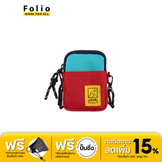 Folio Brand : Jour Mini Bag : Sky Light x Cherry กระเป๋าสะพายข้าง ขนาดเล็กกระทัดรัด มีคุณสมบัติกันน้ำ น้ำหนักเบา