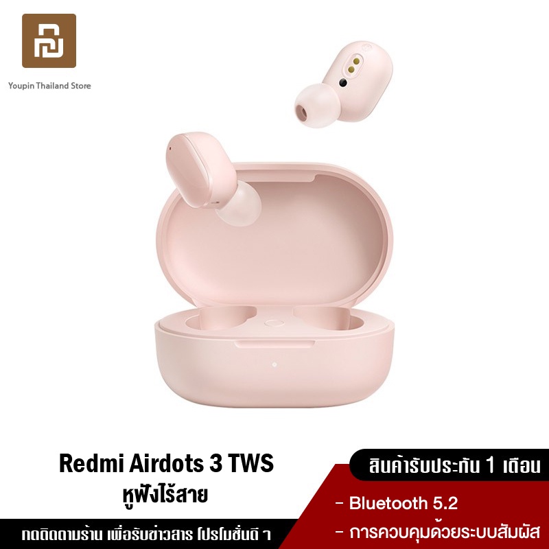 ภาพหน้าปกสินค้าRedmi Airdots 3 True Wireless หูฟังบลูทูธไร้สายอัจฉริยะ รองรับการเชื่อมต่อ Bluetooth 5.2 จากร้าน youpin_thailand_store บน Shopee