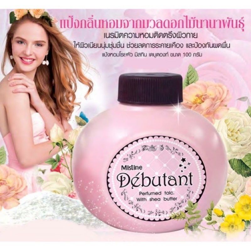 mistine-debutant-perfumed-talc-แป้งฝุ่นหอม-มิสทิน-เดบูตองท์เพิ่มเสน่ห์ของสาววัยแรกรุ่น