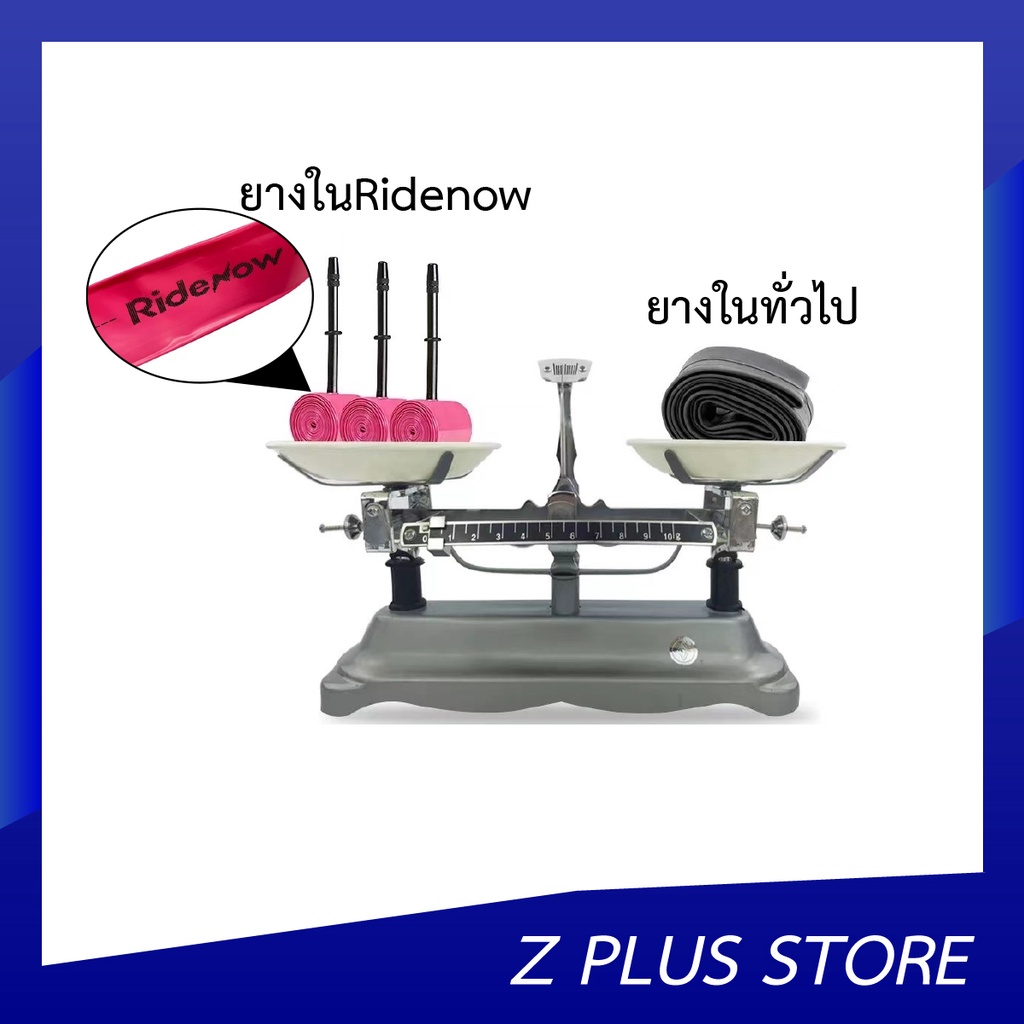 ridenow-inner-tube-ยางในที่เบาที่สุดถูกที่สุด-sv65