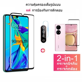 ฟิล์มกระจก ป้องกันหน้าจอ แบบเต็มจอ ป้องกันเลนส์กล้อง สำหรับ Huawei P50 P40 P30 P20 Mate 40 30 20 Pro huawei Nova 8 9 Se