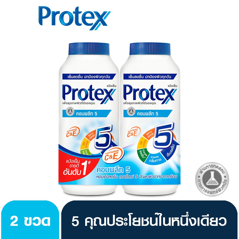 ภาพหน้าปกสินค้าProtex แป้งเย็นโพรเทคส์ 280 g (แพ็คคู่):เลือกสูตรได้ จากร้าน supermarket บน Shopee