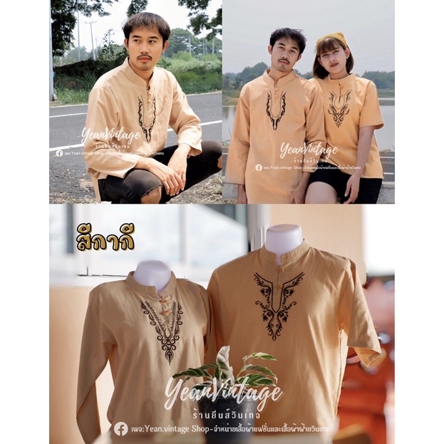 ภาพหน้าปกสินค้าเสื้อคอจีน เสื้อหม่องวินเทจแขนสั้น พร้อมส่ง จากร้าน yeanvintage_shop บน Shopee