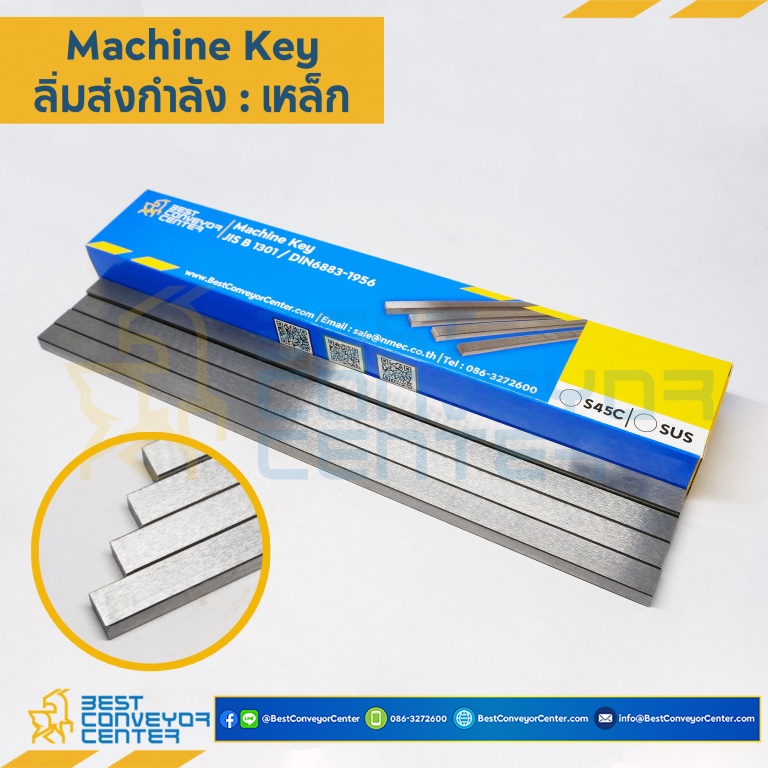 ลิ่มเหล็กส่งกำลัง-key6x4x300-key8x8x300-steel