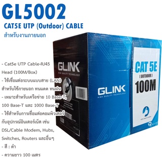สาย LAN 100m CAT5E UTP Outdoor ยี่ห้อ GLINK รุ่น GL5002 สำหรับงานภายนอก สีดำ