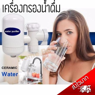 สินค้า เครื่องกรองน้ำในครัว เครื่องกรองน้ำขนาดเล็ก ไส้กรองเซรามิก สวมเข้ากับหัวก๊อก ความสะอาดที่มากกว่าก๊อกน้ำธรรมดา