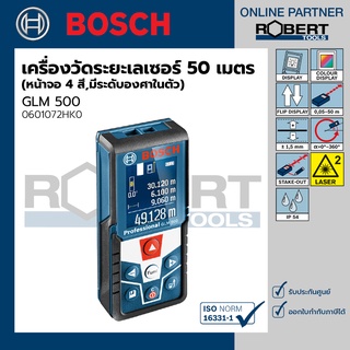 Bosch รุ่น GLM 500 เครื่องวัดระยะเลเซอร์ 50 เมตร  (หน้าจอ 4 สี มีระดับองศาในตัว) (0601072HK0)