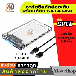 USB 3.0 SATA3.0 ฮาร์ดไดรฟ์ภายนอก ฮาร์ดดิสก์กล่องเก็บพร้อมด้วย SATA USB สายเชื่อมต่อสนับสนุน UASP 2.5 นิ้วฮาร์ดดิสก์และ S