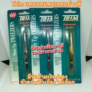 สินค้า 🔥TRIM แหนบที่คัดสรรมาแล้วว่าดี ล็อตผลิตจากเกาหลี ของมีจำนวนจำกัด หมดแล้วหมดเลย