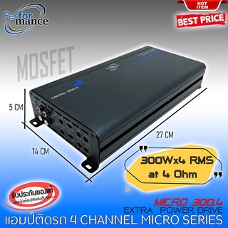 เพาเวอร์แอมป์ติดรถยนต์แรงๆ 4 CHANNEL PERFORMANCE รุ่น MICRO 4ชาแนล