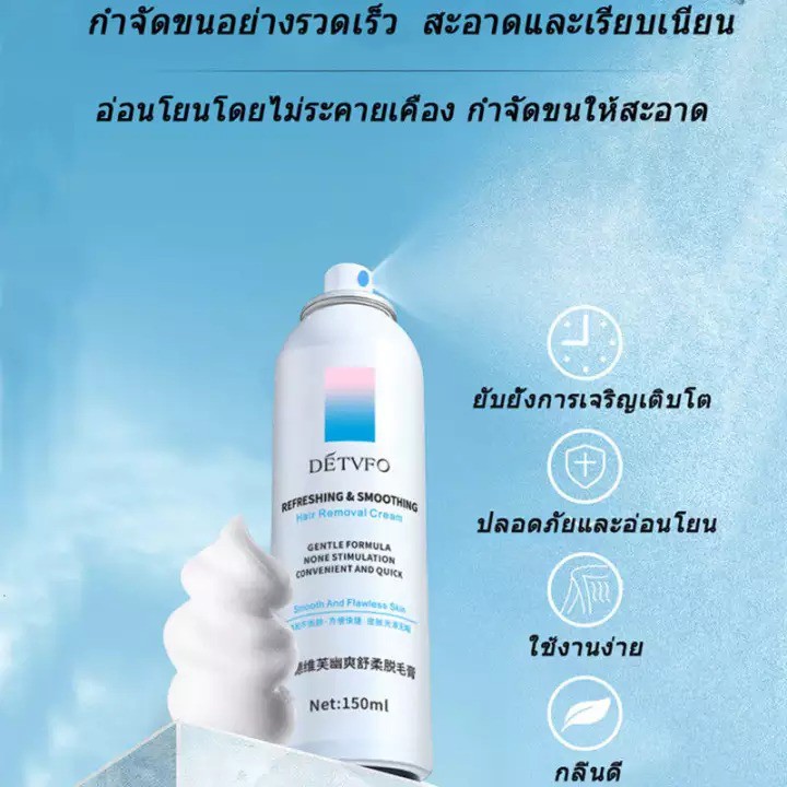 สเปรย์กำจัดขน-150ml-กำจัดขนอย่างอ่อนโยน-ไม่ทำร้ายผิว-ครีมกำจัดขน-ครีมกำจัดขนถาวร-ผลิตภัณฑ์กำจัดขน-สเปรย์กำจัดขน-ยับยั้งผ