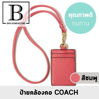 BKK.FASHION ป้ายคล้องคอ สายคล้อง ที่ใส่บัตร CARD HOLDER ใส่ keycard key holder กระเป๋า คล้องคอ บัตรพนักงาน bkkhome