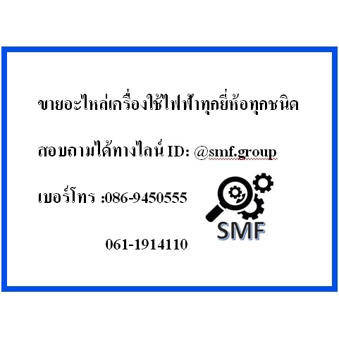 ภาพสินค้าฟิวส์ไมโครเวฟซัมซุง SAMSUNG/DE91-70061C /อะไหล่แท้ จากร้าน smartfixed บน Shopee ภาพที่ 1