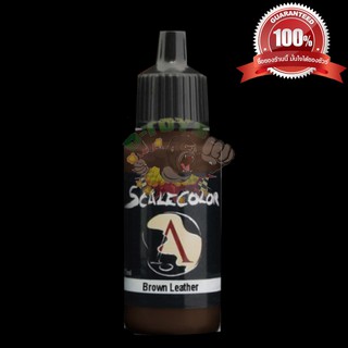 สีทา สีโมเดล รถเหล็ก กันดั้ม Scale 75 Brown Leather 17 ml