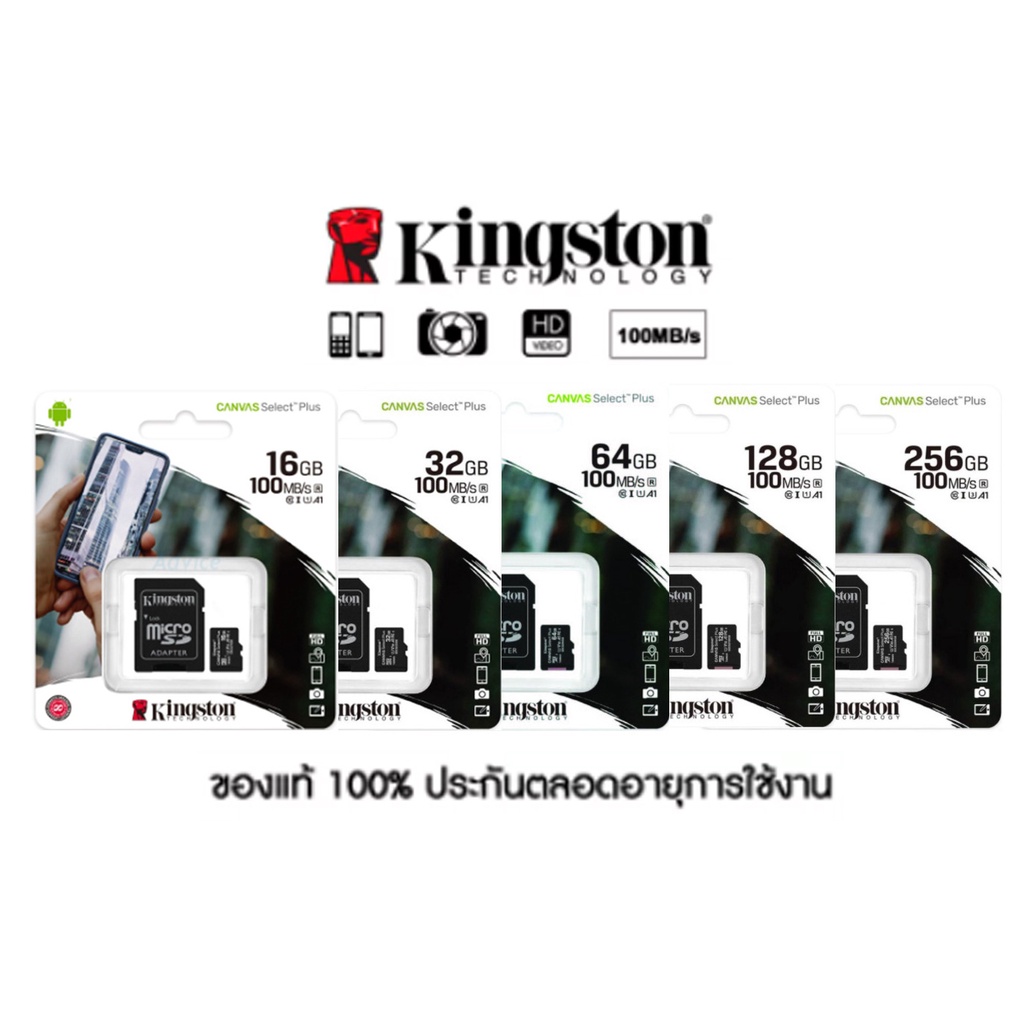 ราคาและรีวิวKingston Memory Card Micro SD SDHC 16GB/32GB /64GB/128GB Class 10 คิงส์ตัน เมมโมรี่การ์ดKingston CLASS10