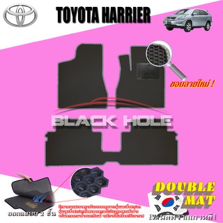 Toyota Harrier 2003-2013 (แบบฝั่งคนขับมีที่พักเท้า) ฟรีแพดยาง พรมรถยนต์เข้ารูป2ชั้นแบบรูรังผึ้ง Blackhole Carmat