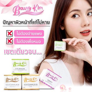 ครีมโบวี่คิ้ม(Bowvy Kim)ลดสิวฝ้ากน้าขาวใส🍃ขนาด8g🍁แท้100%