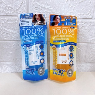 (40g.) MizuMi UV WATER SERUM Spf50+ PA++++ ครีมกันแดด มิชึมิ ยูวี วอเตอร์ เซรั่ม เอสพีเอฟ 50+ พีเอ++++ ขนาด 40 กรัม