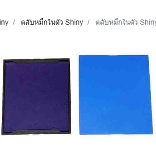 Shiny ตลับรีฟิลล์ รีฟิลล์หมึกในตัว